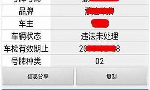 郑州车辆违章查询