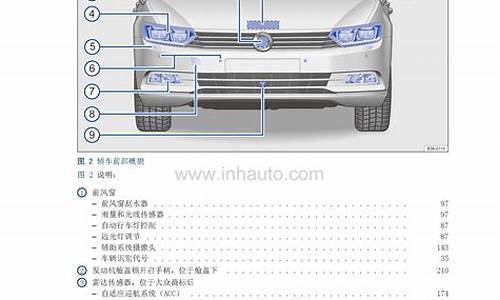 迈腾汽车维修手册_迈腾汽车维修手册电子版