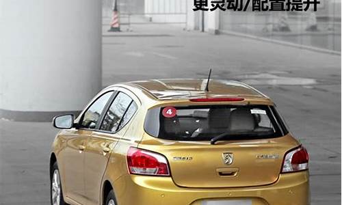 宝骏汽车630两厢_宝骏汽车630两厢车