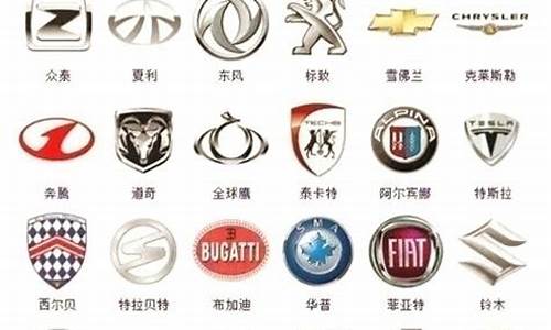 四个字的汽车品牌名字_四个字的汽车品牌名字大全