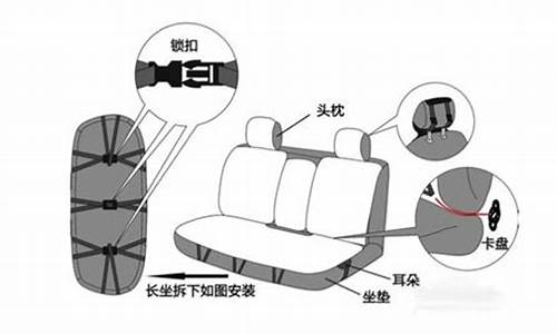 马六汽车坐垫后排安装_马六汽车坐垫后排安装视频