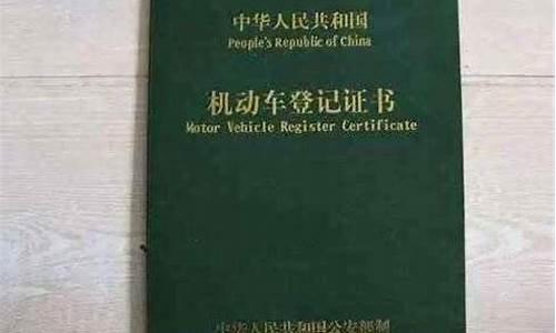 汽车解压需要什么手续需要多少钱_汽车解压需要什么手续,需要多少钱