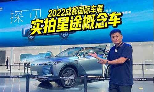 成都车展2022最新时间表_成都车展2022最新时间表图片