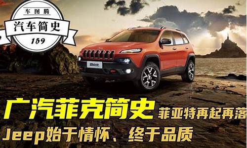 广汽菲克jeep为什么停产了_广汽菲克jeep为什么停产了呢