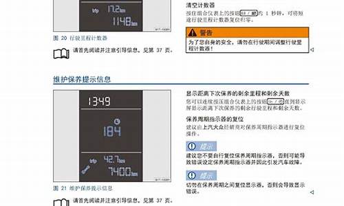 帕萨特汽车保养与维修_帕萨特汽车保养与维修手册